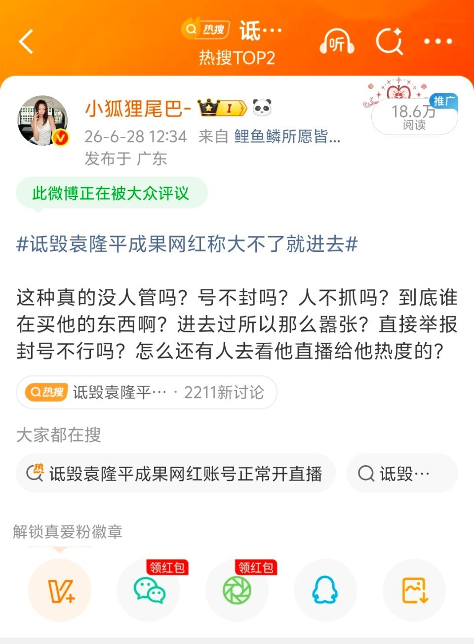 是我过于激动了