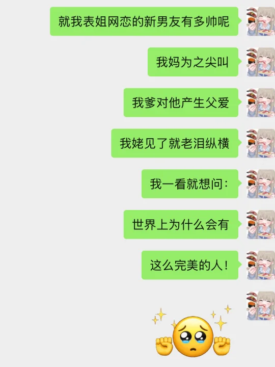 表姐每次谈对象 都要查对方族谱