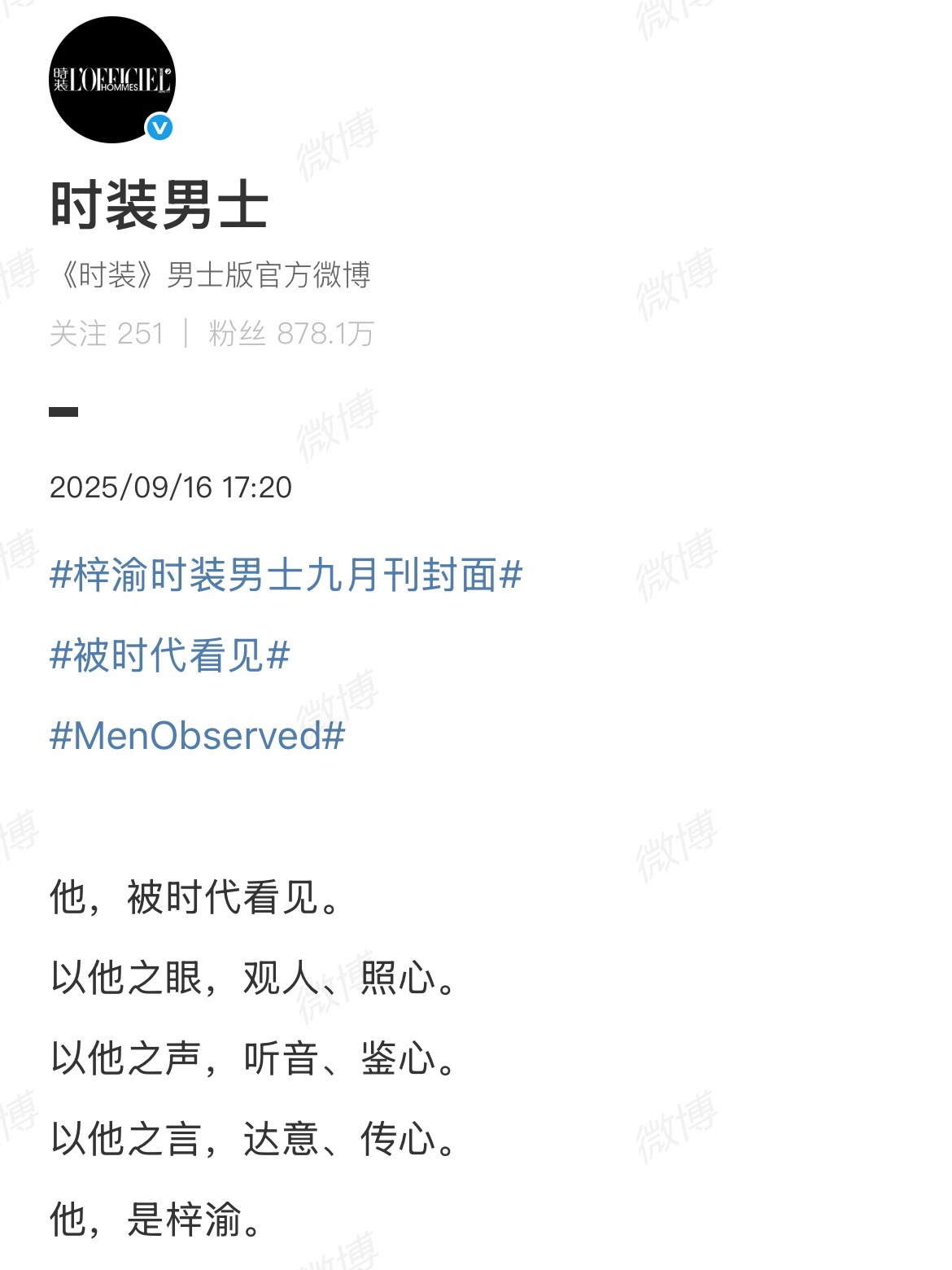 梓渝时装男士封面预告[傻眼] ​​​