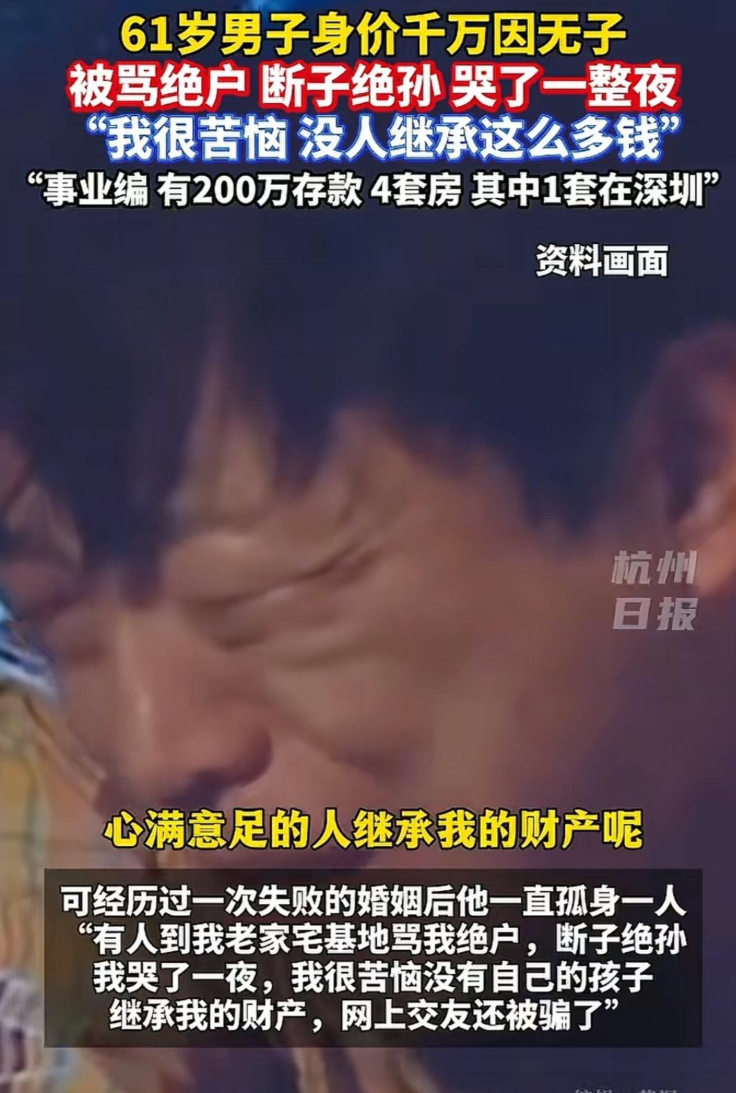 人这一生，财富重要还是婚姻子女重要？当面临二选一时，你又会怎么做？



杭州6
