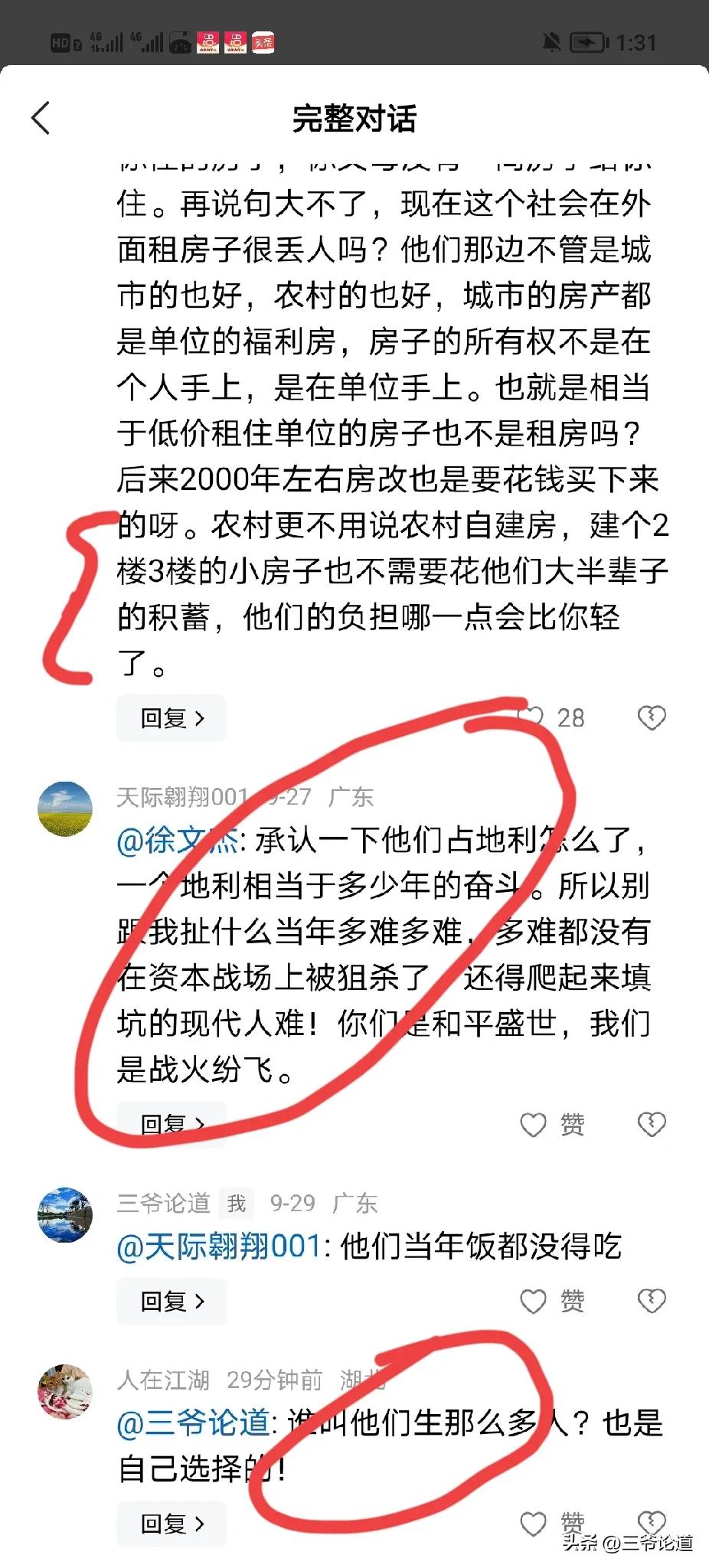 现在有的年轻人真的很自私，居然认为自己现在过得不好还是长辈的错，严重怀疑他们被现