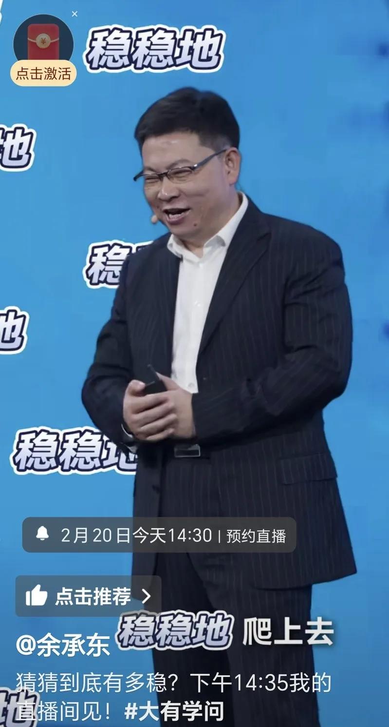 余承东，在尊界S800发布会前，连续用了6个“稳稳的”来预热。
1：稳稳的避让