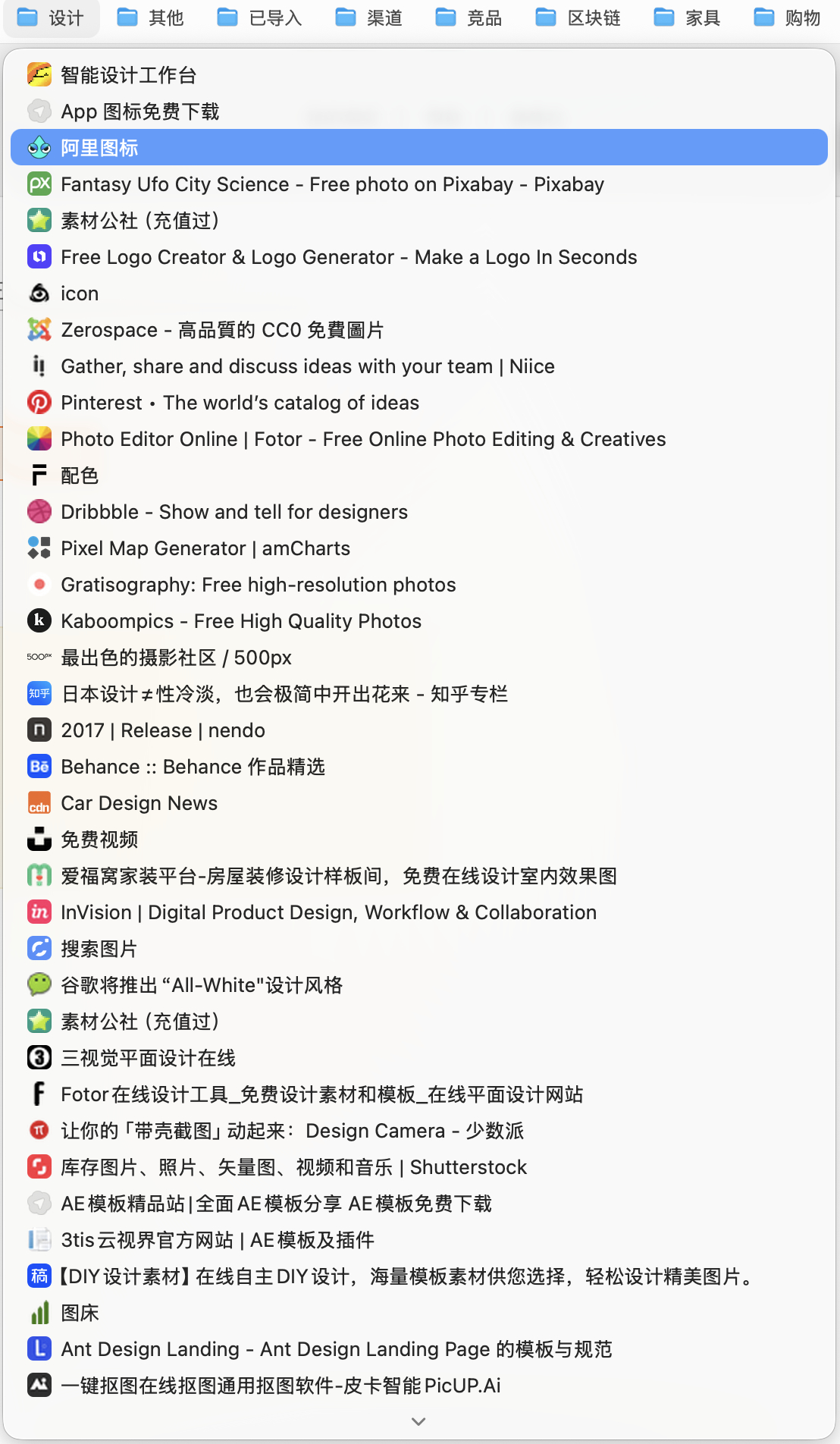 别的不说，Ai做图能力的强大，让我这堆跟设计相关的收藏已经没啥意义了，什么抠图图