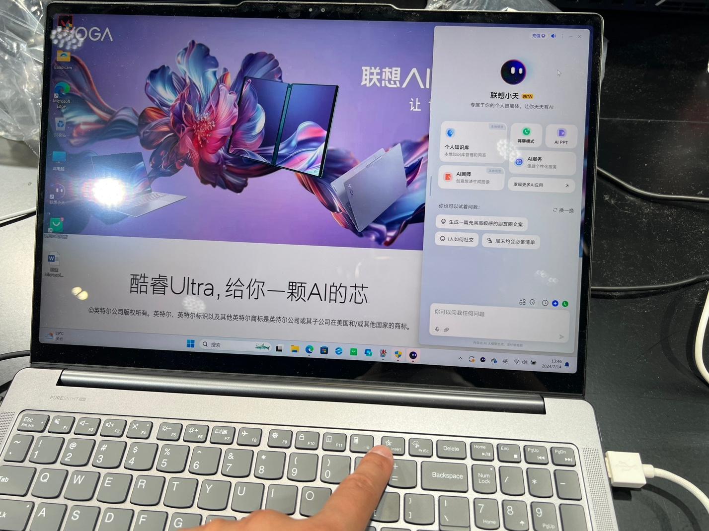 现场体验了一下联想个人智能体：联想小天。支持一键唤起。有AI PPT ，AI 画
