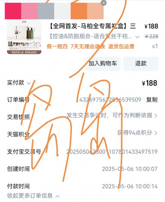 马柏全三生花，拿下