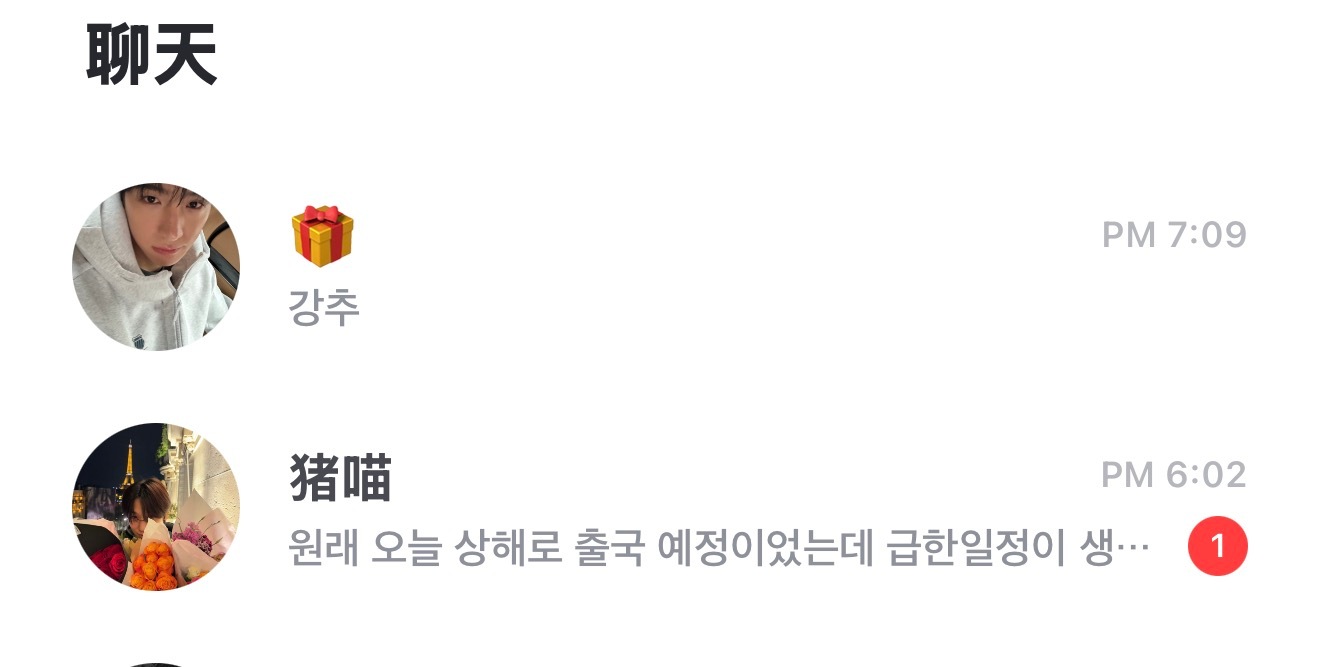 俩个不爱发信息的总是碰到一起发信息 哎！ 