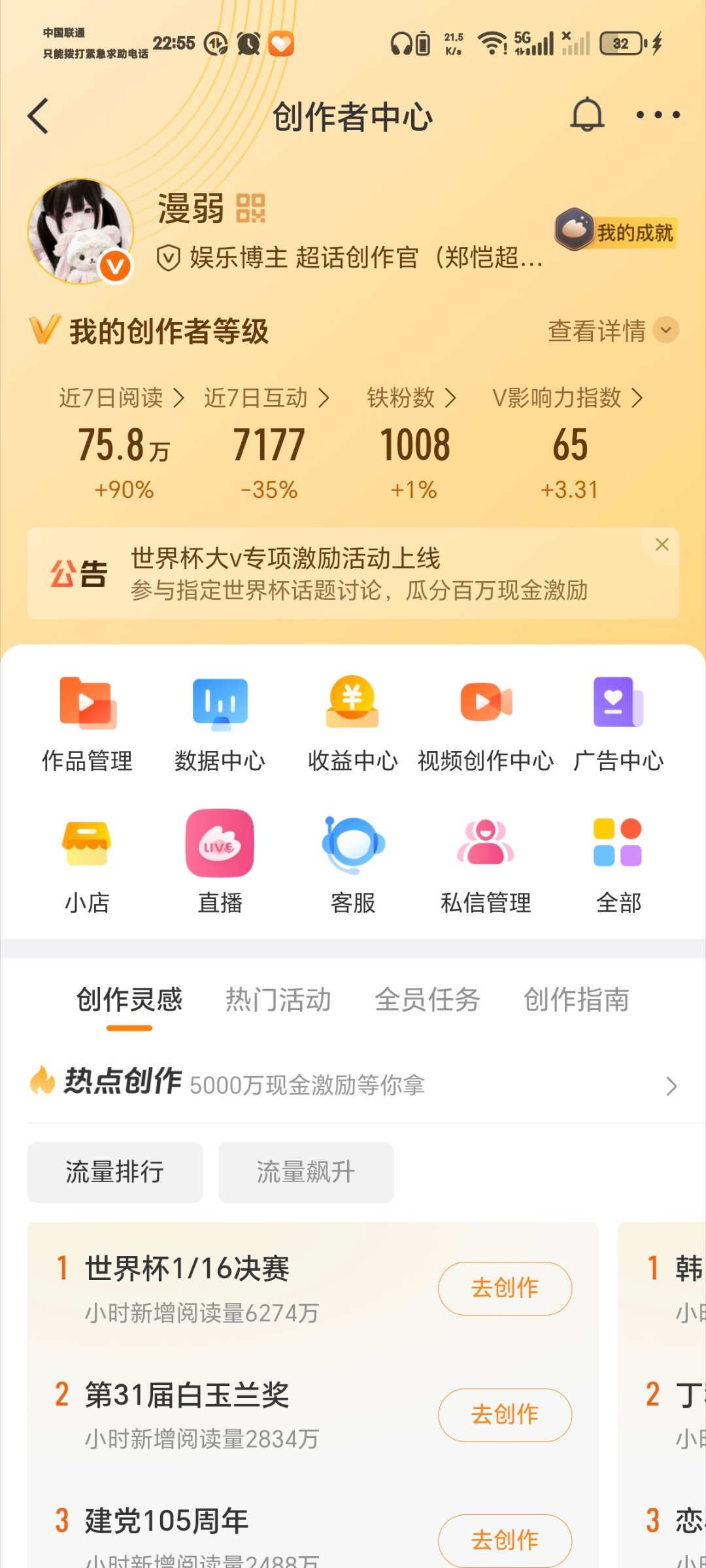 晚上好 来动动 1k铁粉啦 