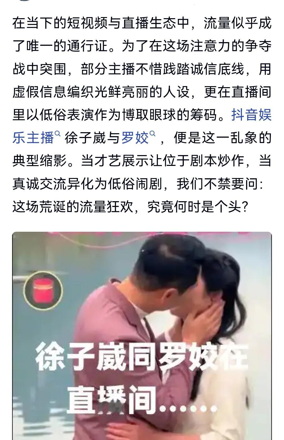 前天，发布了豆腐块大一篇短文，该文只质疑两个既没文化底蕴，也不懂歌唱艺术的俩人去