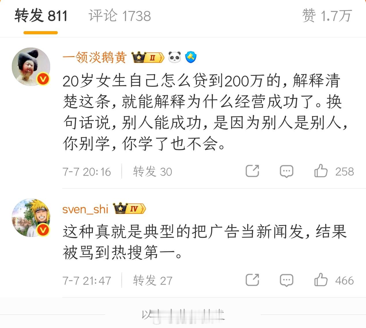 大二女生贷款200万开民宿营收千万微博产品经理还是有点说法的，评论可以自行控制（