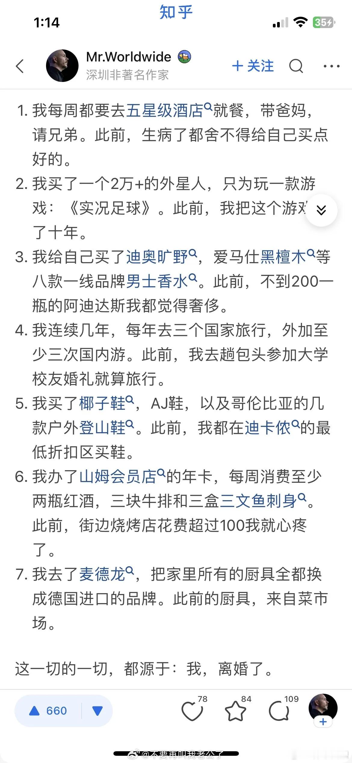 为什么男性消费市场开始吃香了？ 