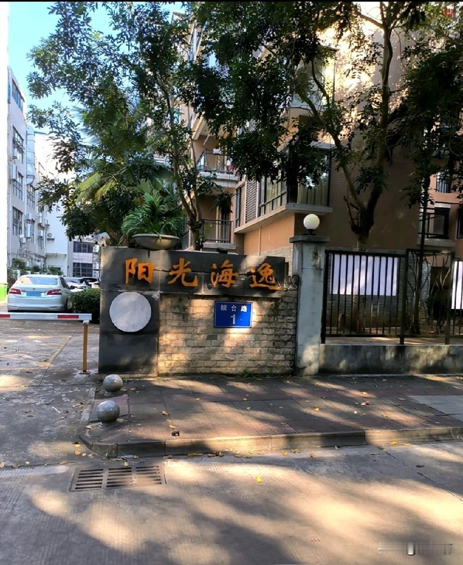 过几天要去看看海南房子啥样了，两年没去了，听邻居说阳台都上鸟拉的屎和枯树叶，屋里