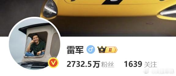 雷军新头像有澎程  发布会前夕，雷军悄然更换社交平台头像，画面正是他坐在小米澎程