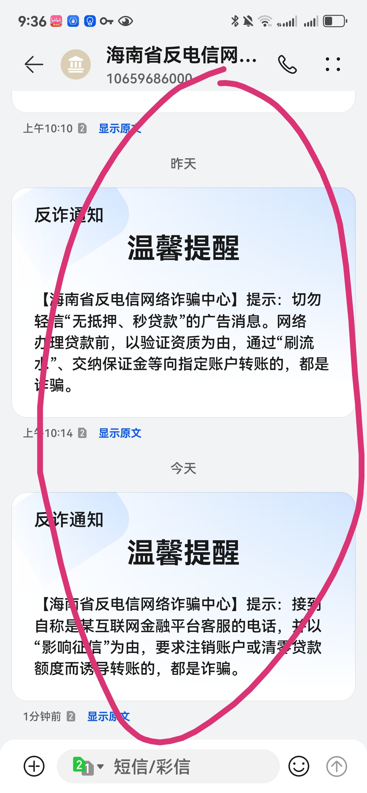今年春晚电诈小品？这两天，海南公安总是提醒我小心电诈。本以为缅北电诈落幕，电诈的