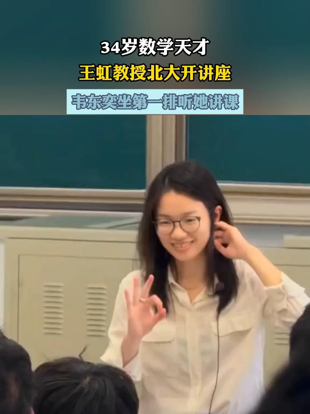 王虹、邓煜获得了菲尔茨奖，但网上有一部人说韦神才是中国纯数学的天花板，说王虹、邓