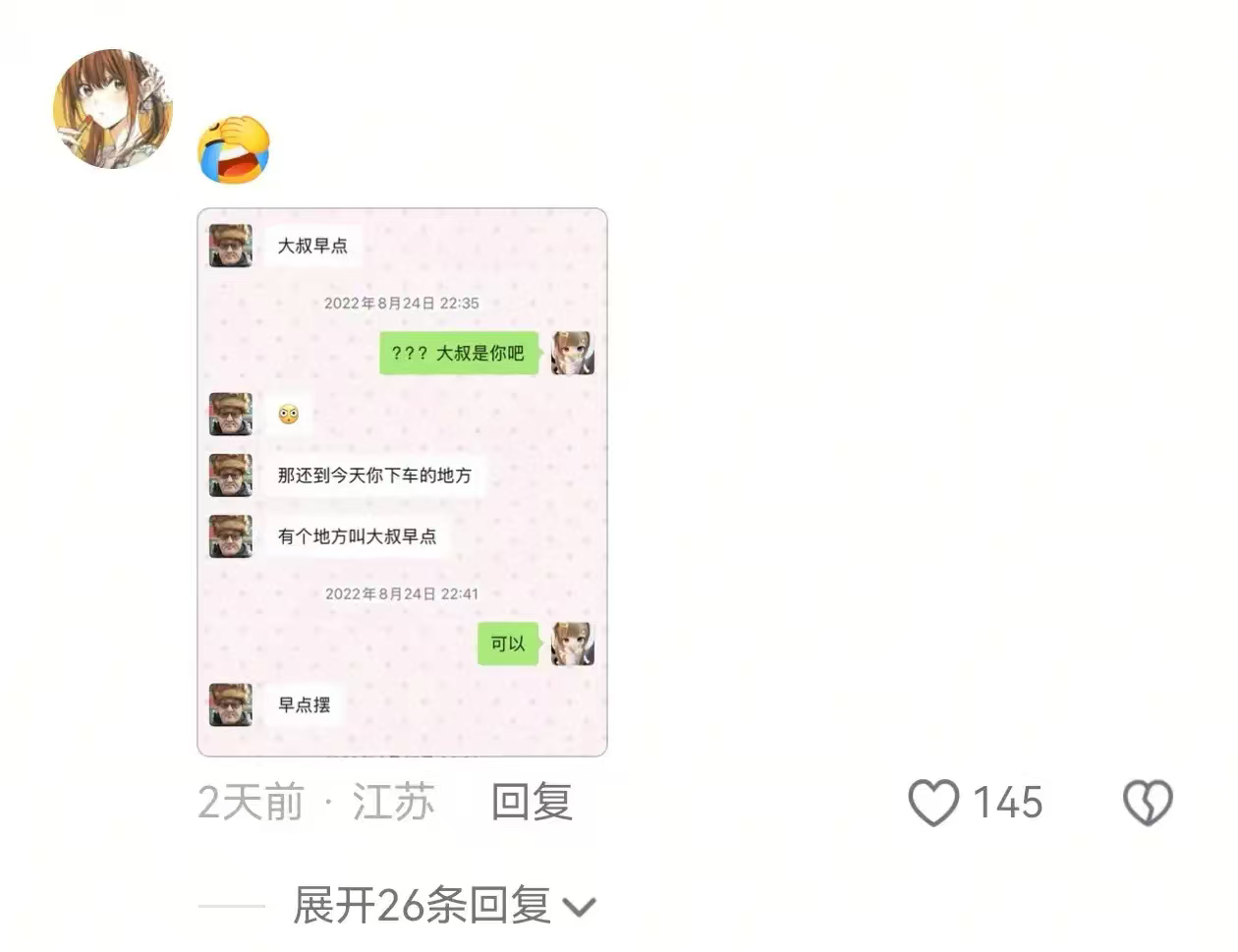 驾校欢乐事 驾校显眼包竟是巧克力老头 