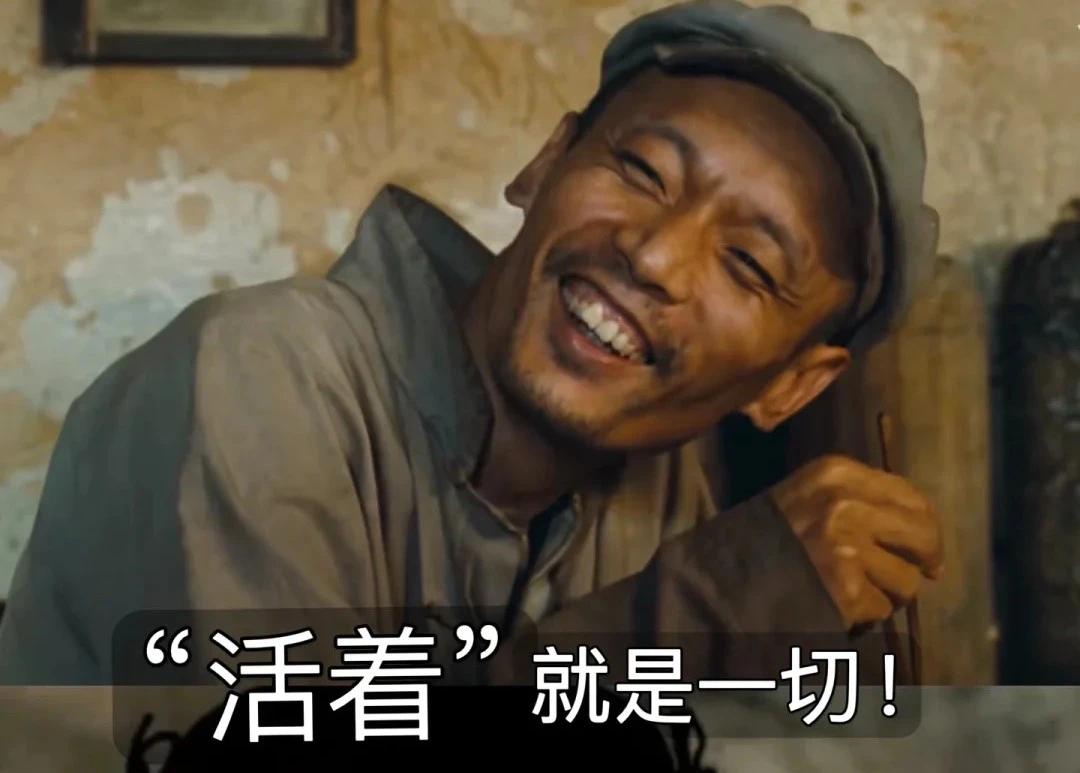 《活着》最经典的10句话，渡了无数人。
谁这辈子没被生活狠狠捶打过？低谷时迷茫、