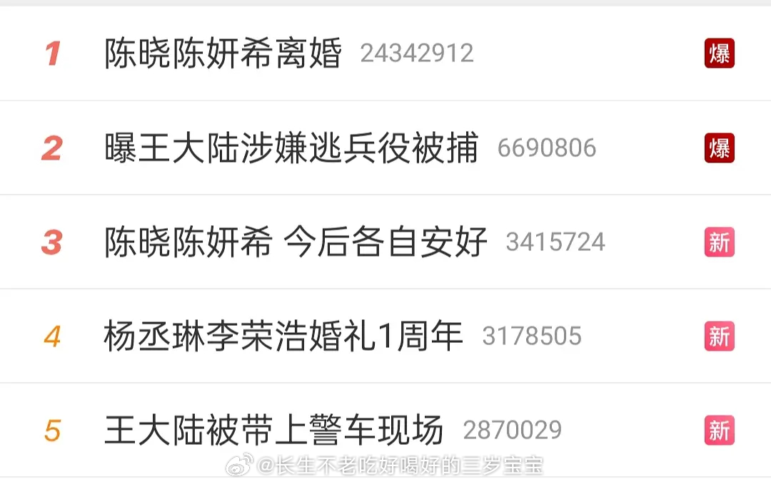 曝王大陆涉嫌逃兵役被捕 你们湾湾人就是见不得老乡赚钱有宁，这可咋办啊 
