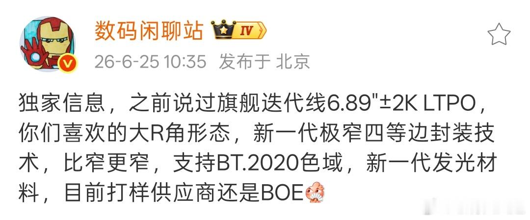 绿厂新一代6.89"±2K 旗舰大屏，OPPO Find X9 Ultra和X1