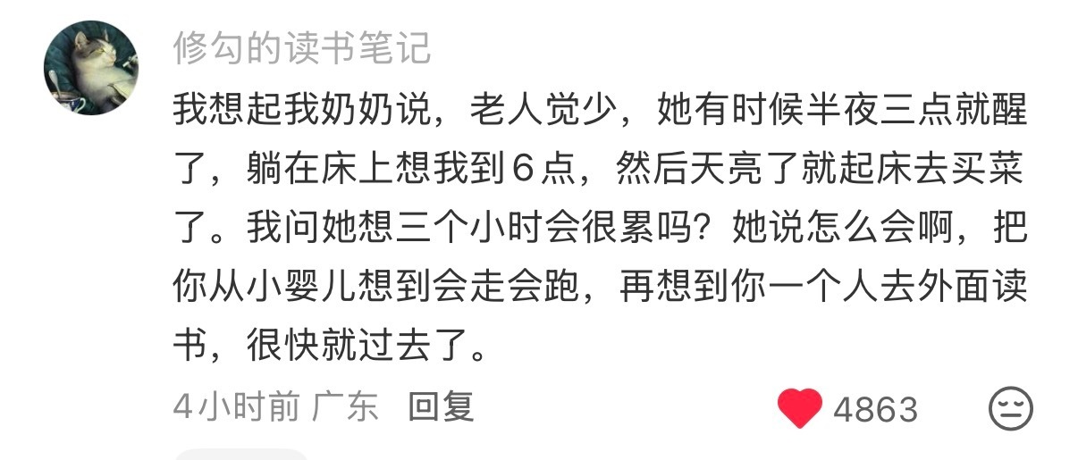 我哭的睡不着了 ​​​