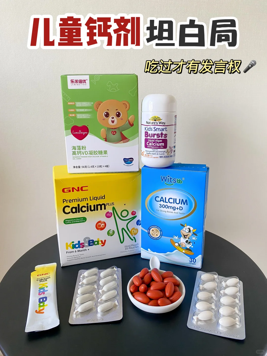 乱吃=白补！儿童钙怎么选？一篇看懂