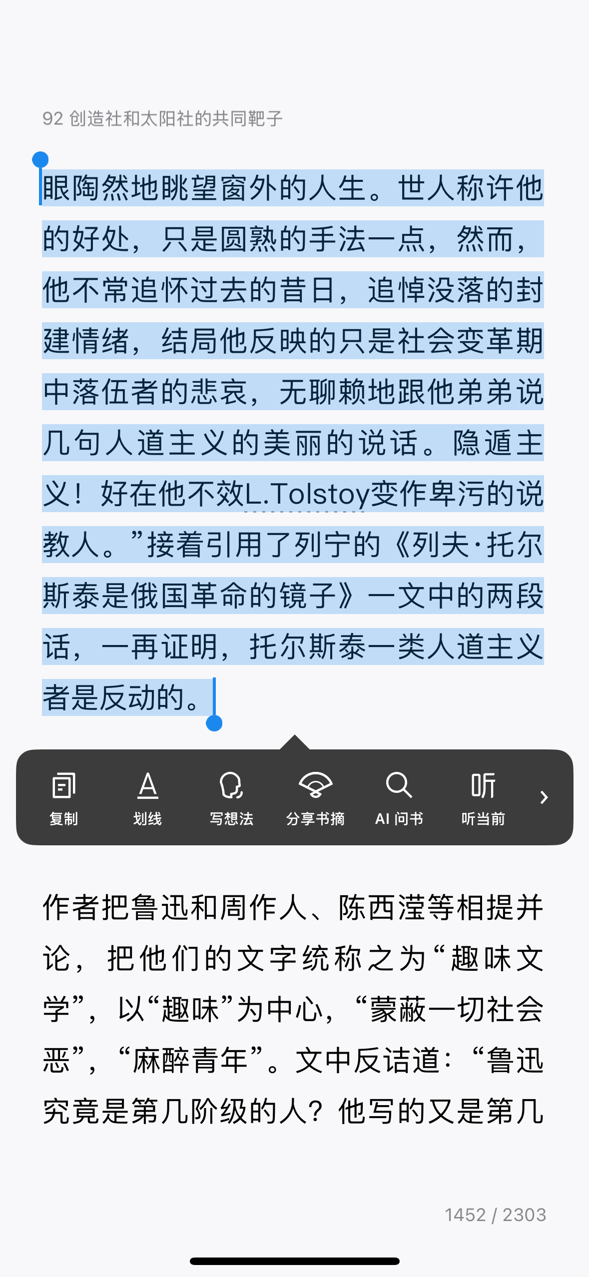 民国“网左”锐评鲁迅：反动的人道主义者、梦游的人道主义者、布尔乔亚忠实的看家狗、