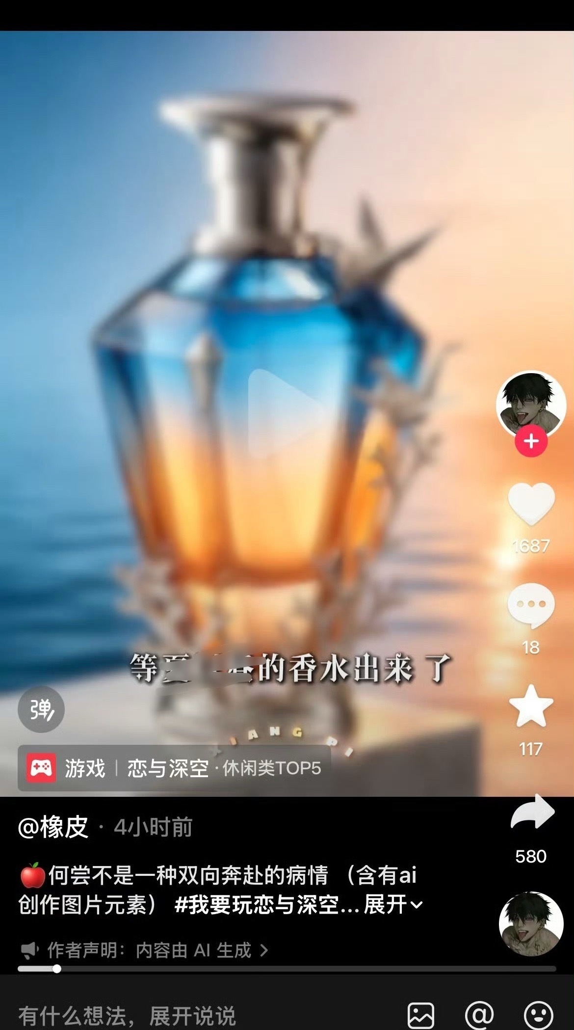 彻的香水出来以后就在骰，结果接来了个粗制滥造大皮鼓