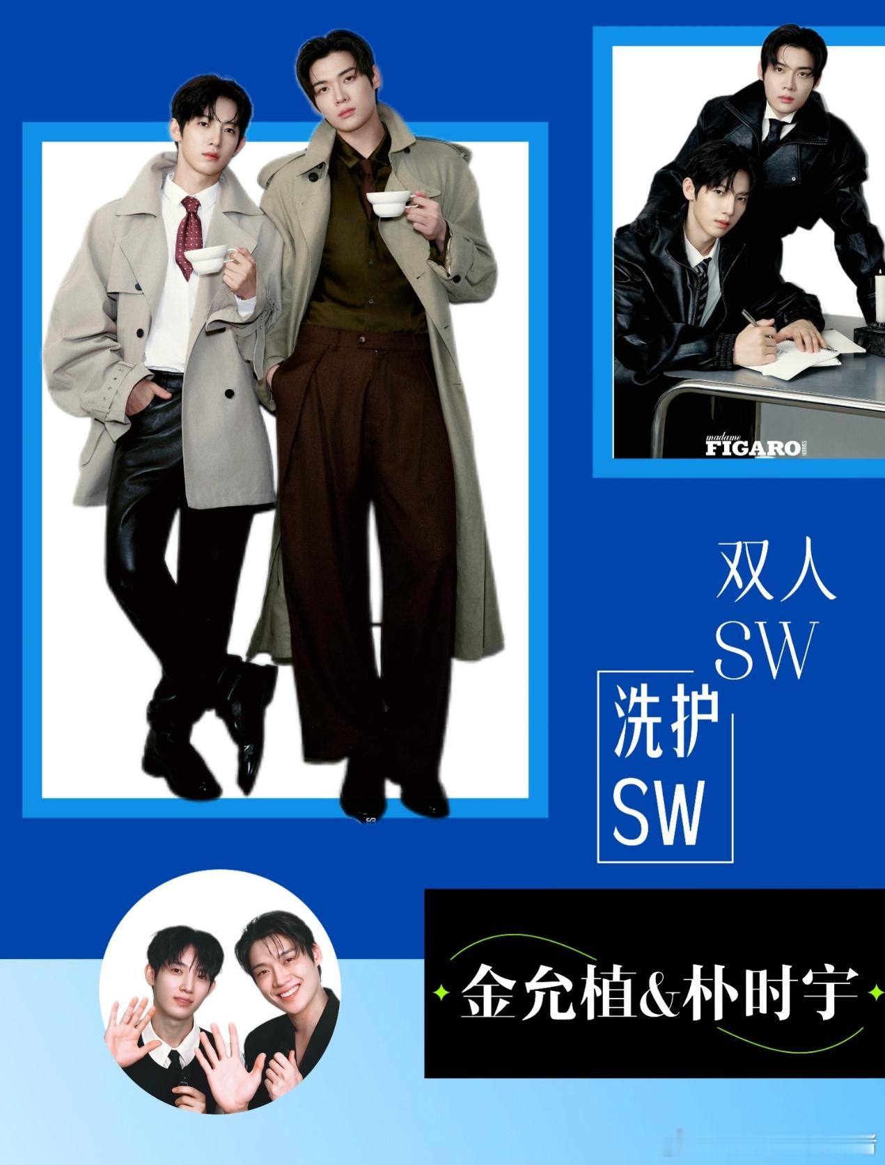 金允植和朴时宇要有双人代言了 