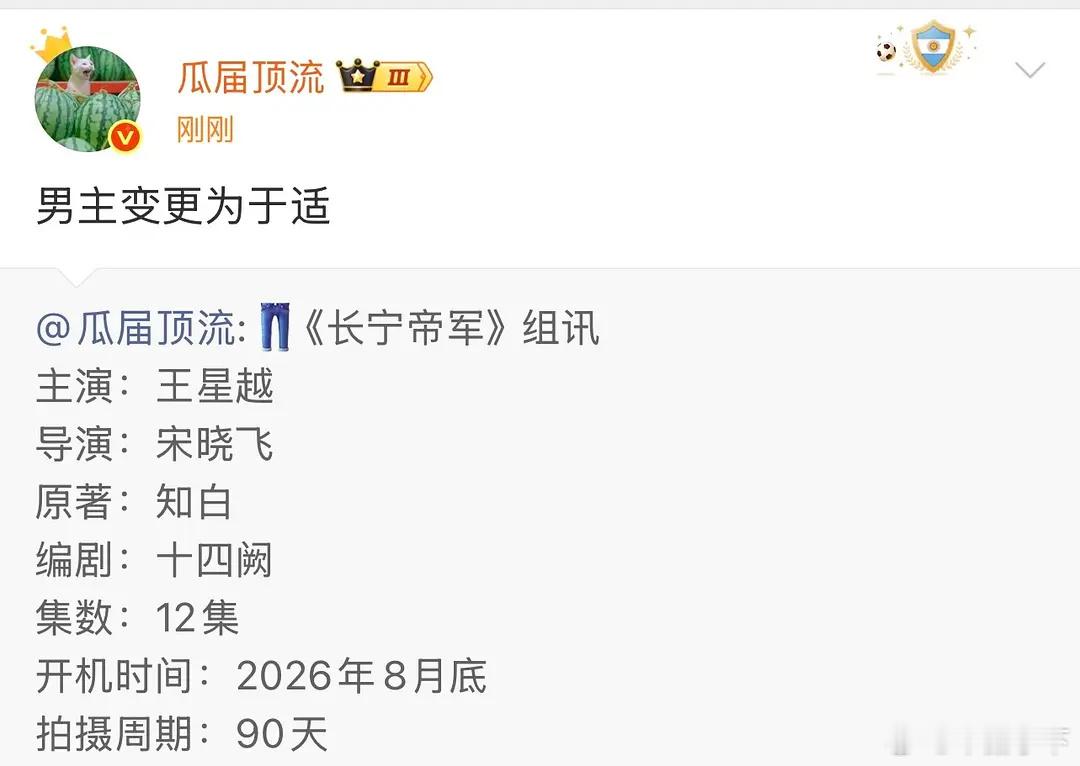 哦？电影之子要拍中剧？ 