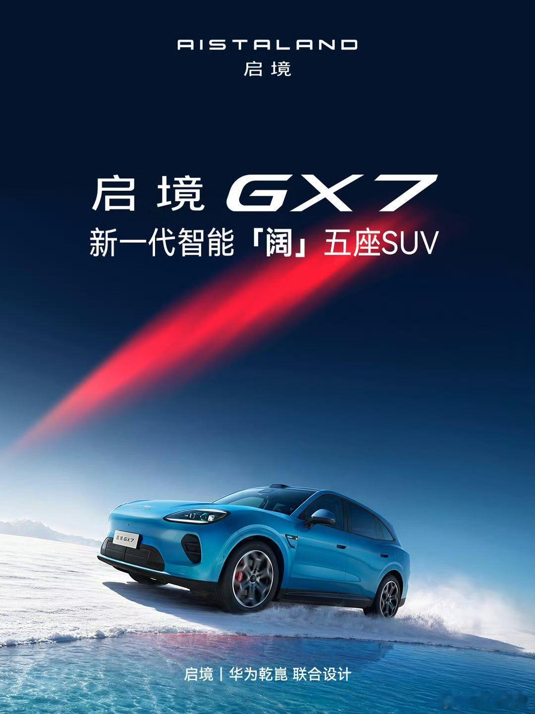 启境的SUV打几分