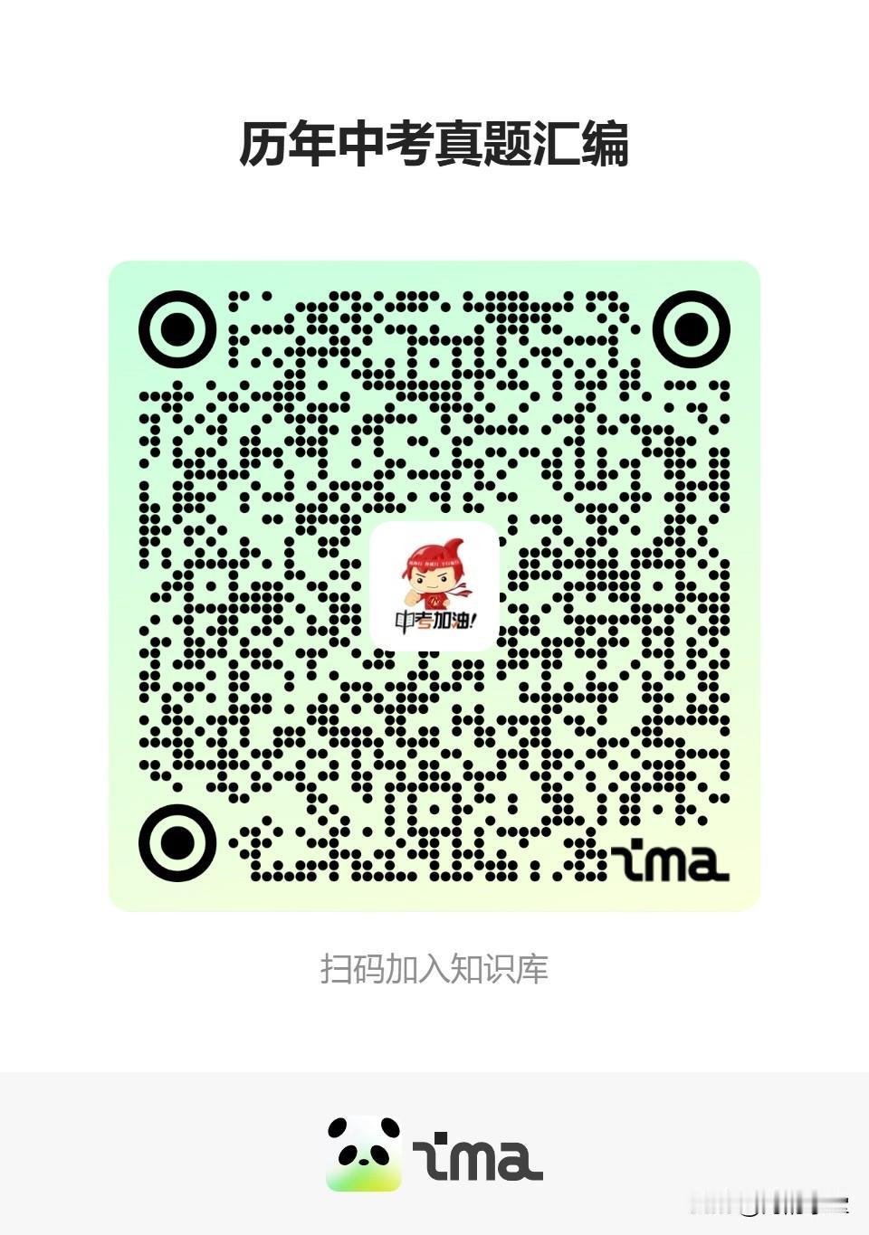 全国各地历年（近10年）中考真题汇编【知识库】