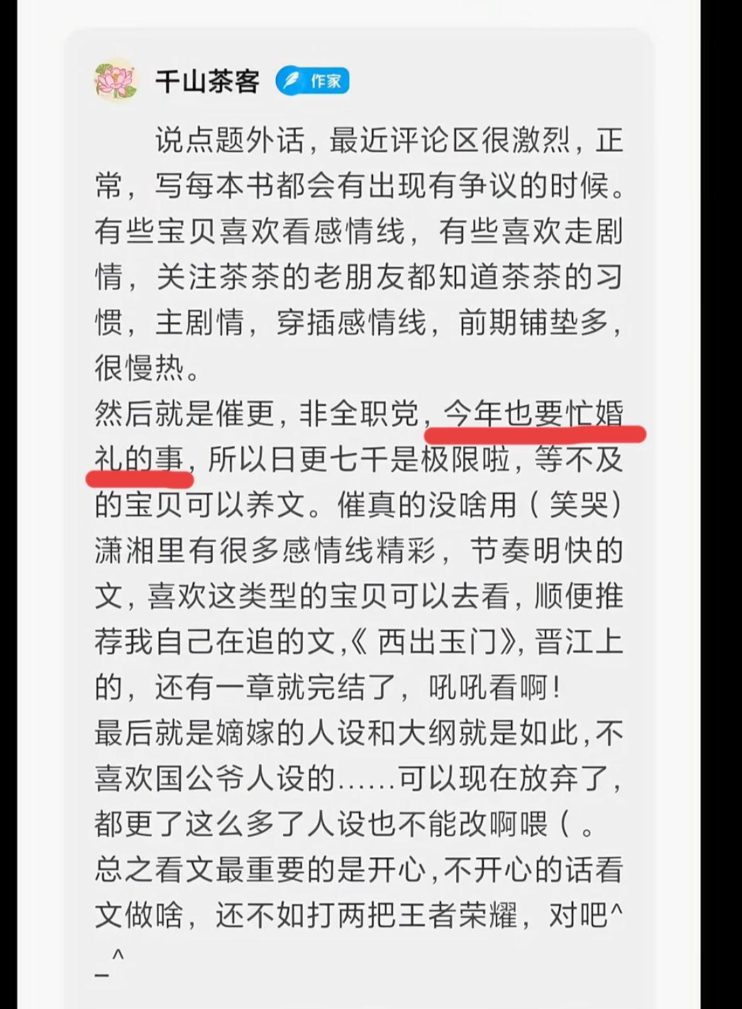 现在才知道她已经结婚了。