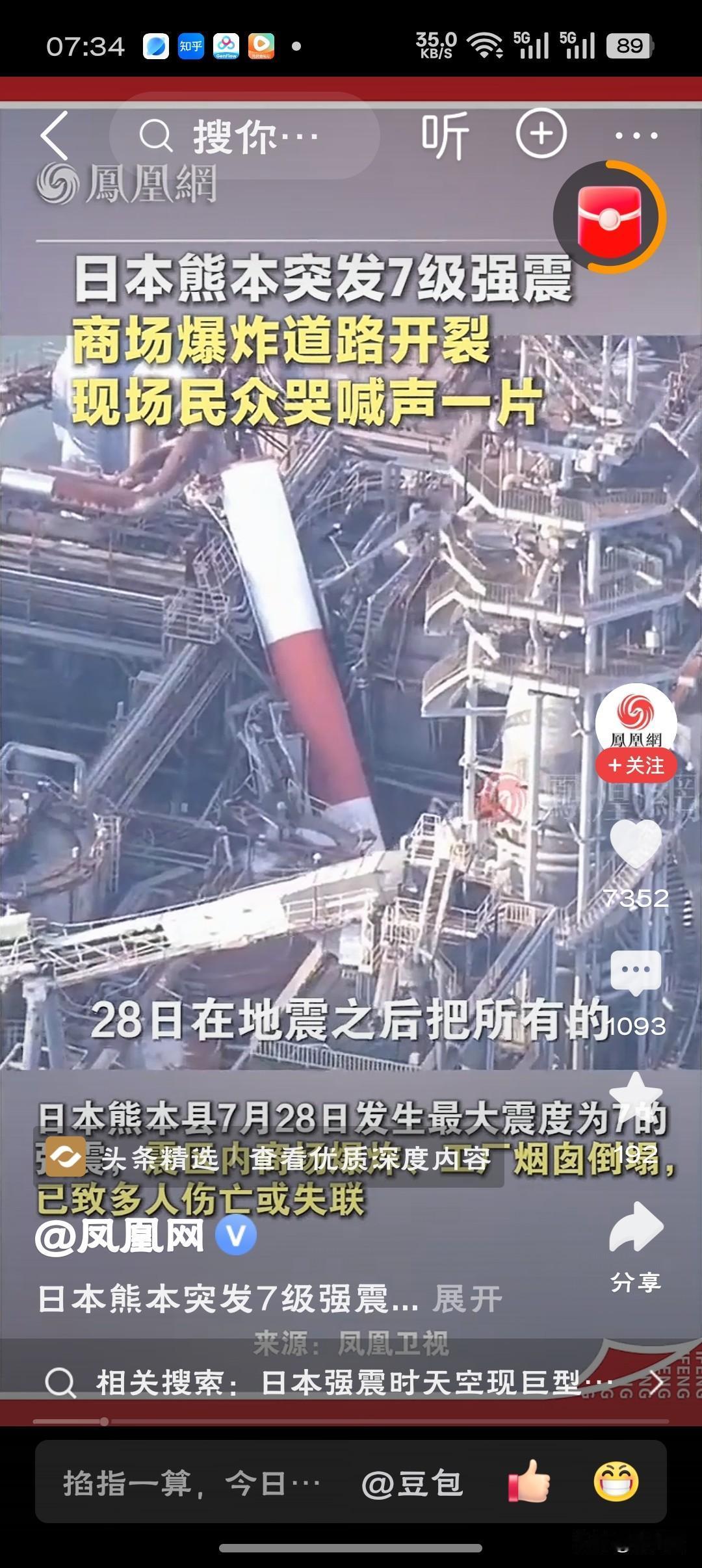 记者用两个非常惨烈形容日本震后现场信建筑的人少了，信自己包的人多了；对警报半麻半
