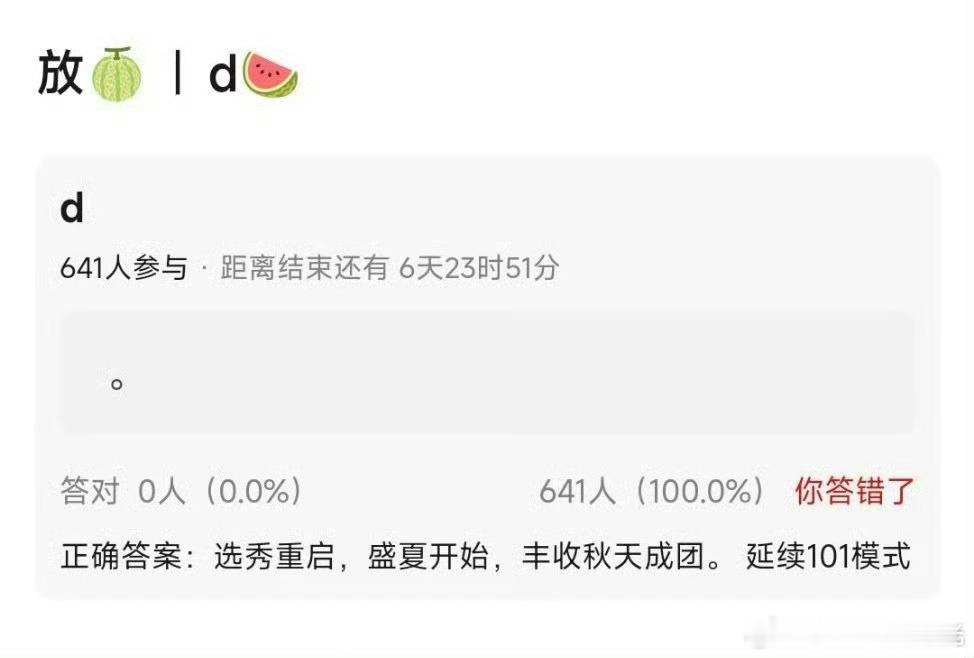 曝内娱选秀盛夏开始曝内娱选秀重启 这是真的吗，你期待吗 ​​​