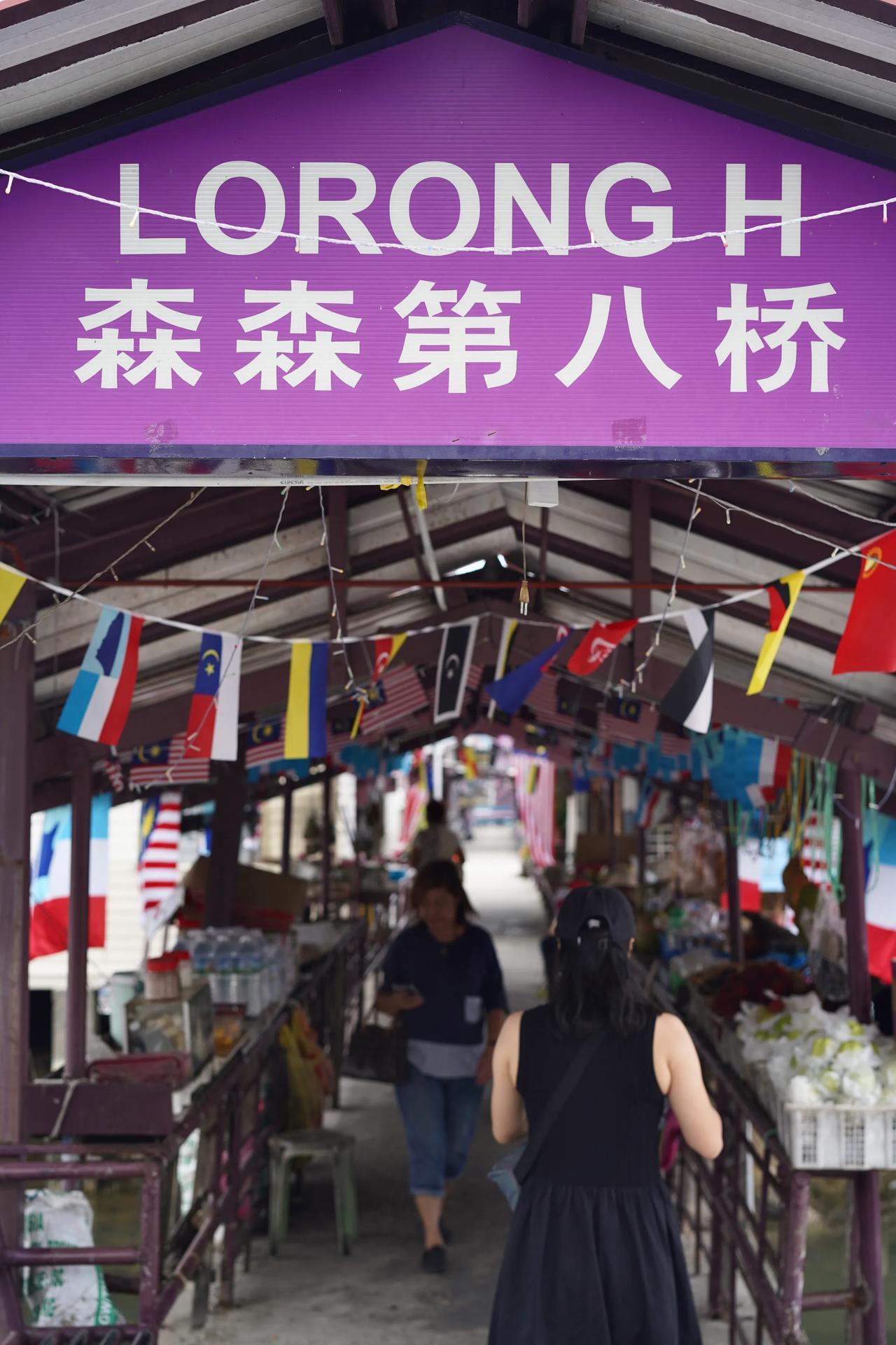 自山打根市区的繁华中抽身，驱车沿海岸线悠然前行约莫十分钟光景，一座别具一格的水上