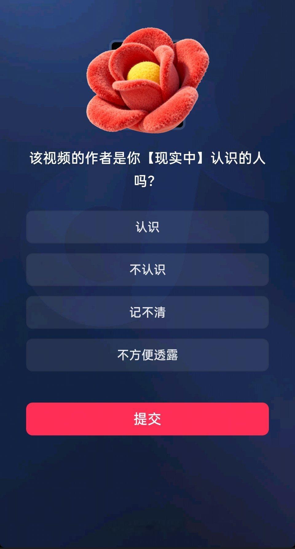 知道了能得到什么奖励吗