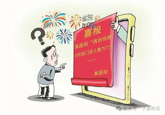 我只是希望——
有一天，医生能因为“病人少”而被表扬，
医院能因为“走廊冷清”而