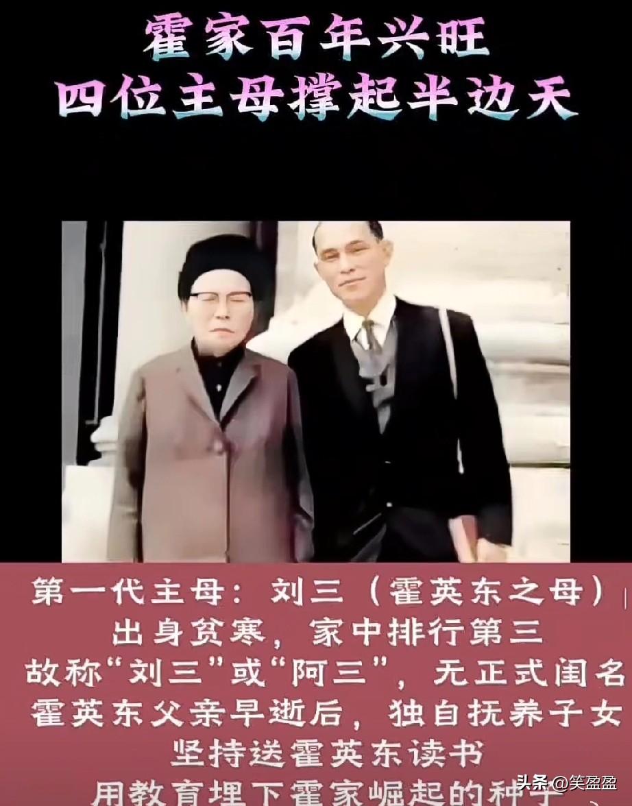 霍家百年兴旺
四位当家主母功不可没
你更喜欢哪一位主母？