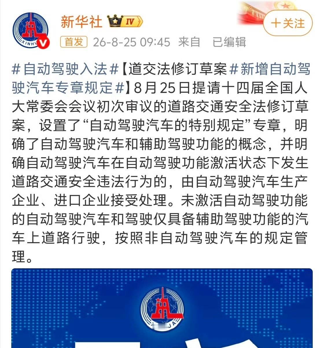 这是为了给L3自动驾驶铺路，那以后是不是不用再考驾照了，那违章了，怎么扣分呢？扣
