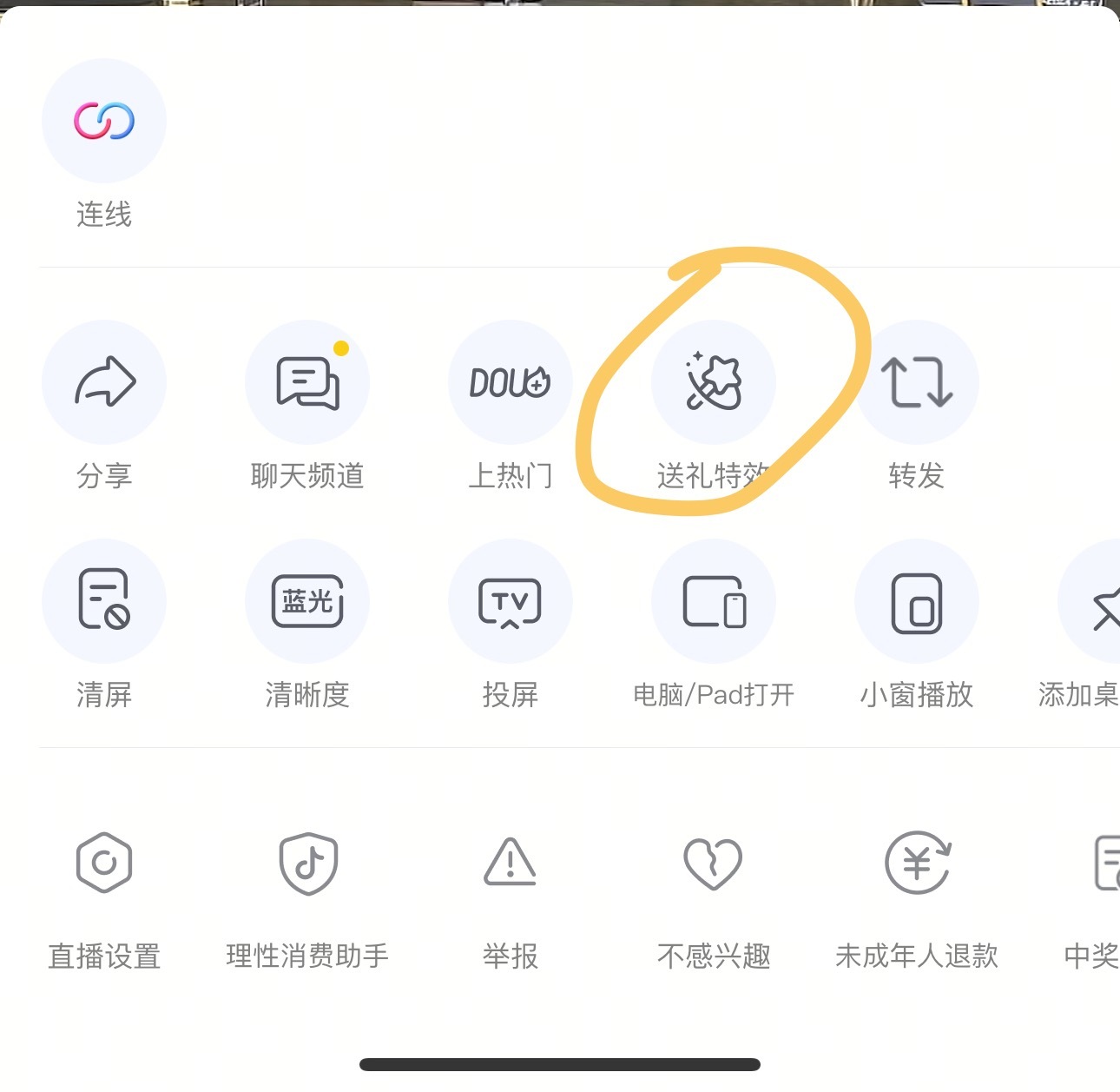 右下角三个点这里可以关闭特效 ​​​