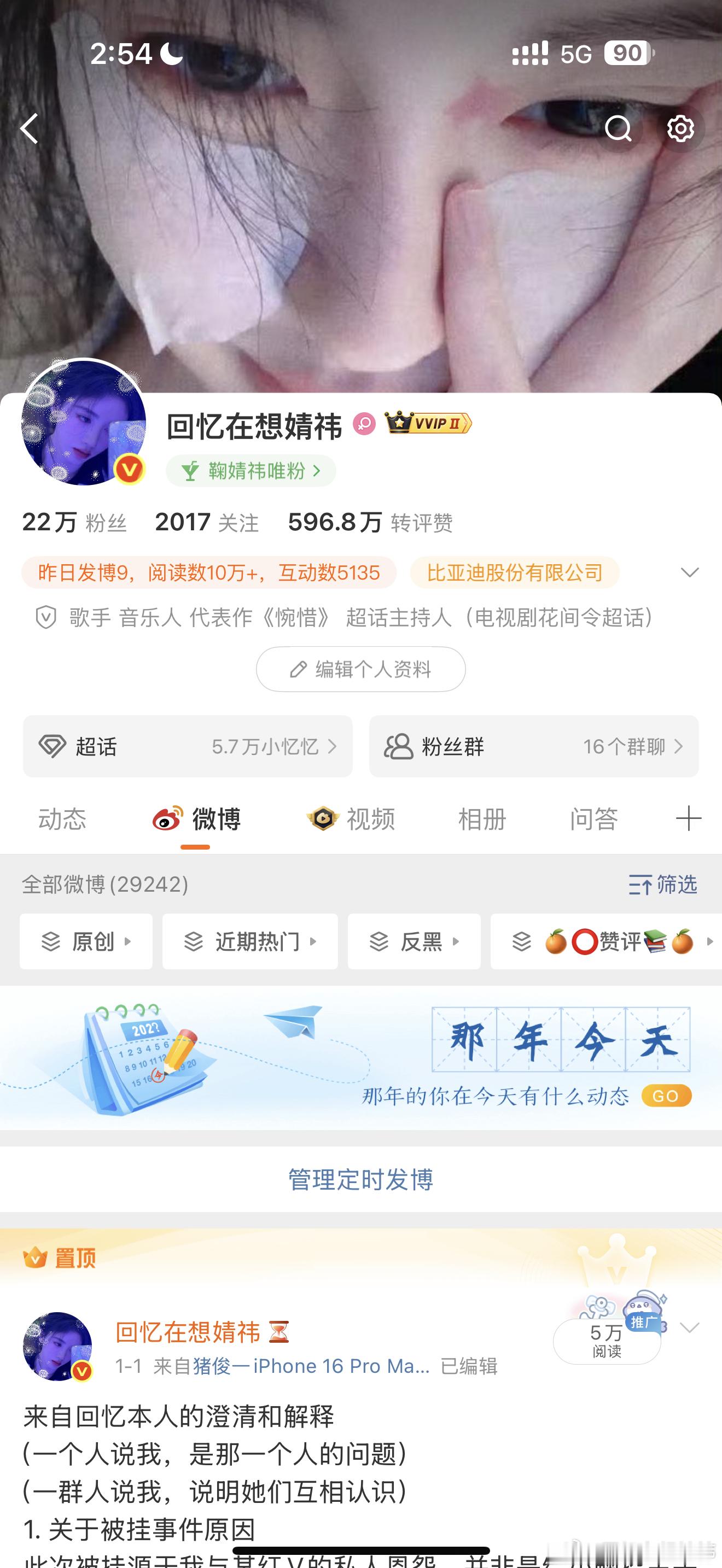 来动动 我要开始清死粉了. ​​​
