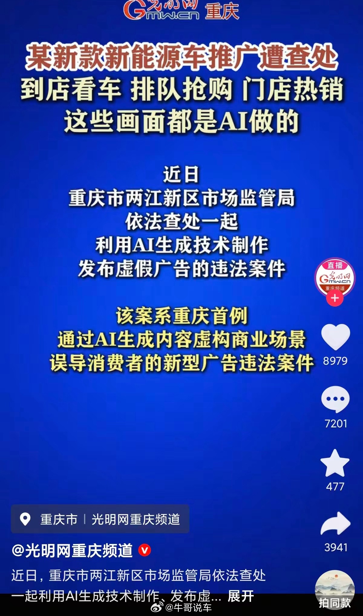 连客源都能Ai，ai真是车企真是最大受益者。