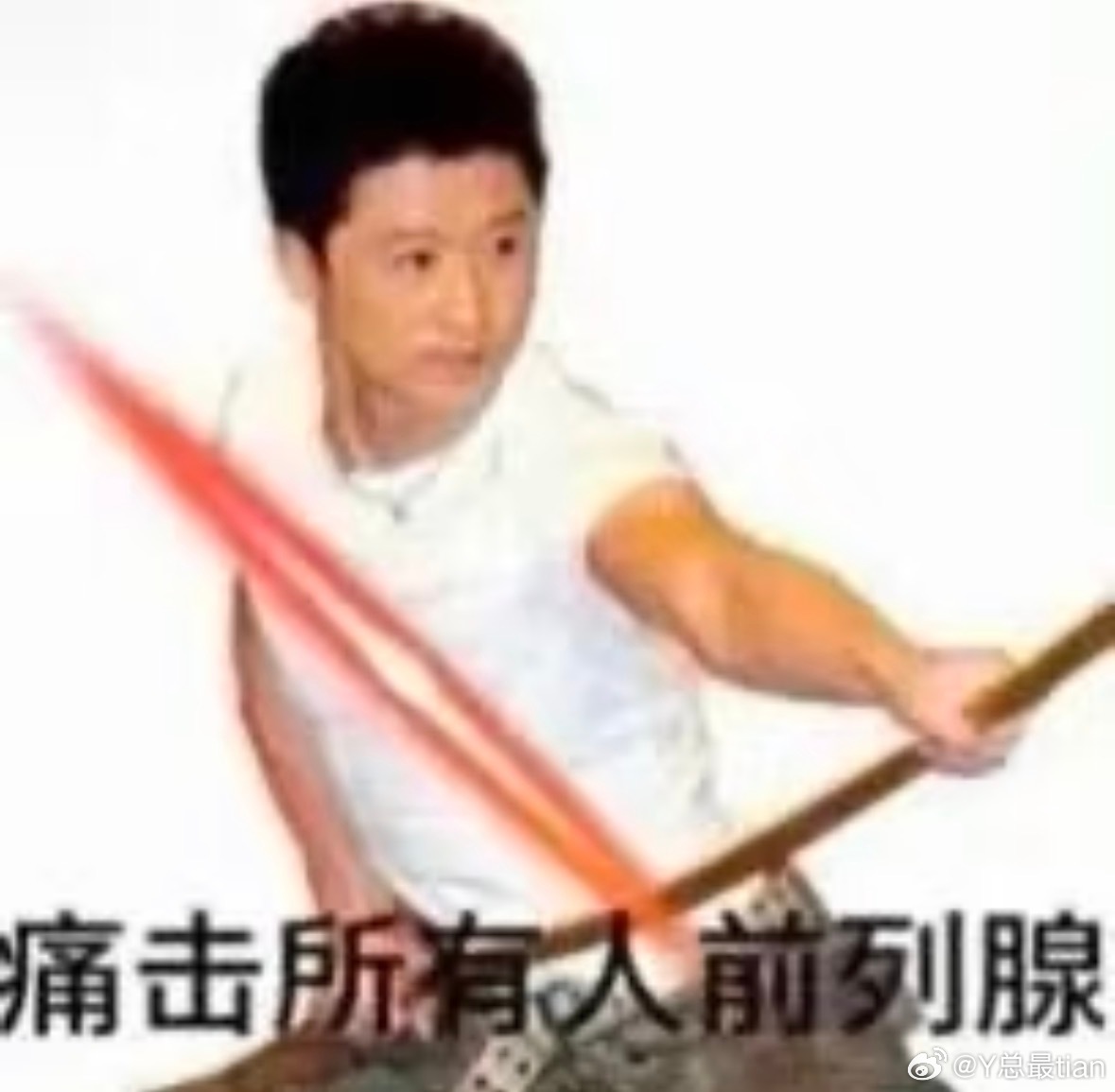 谁吻上愁东西我就这样… 