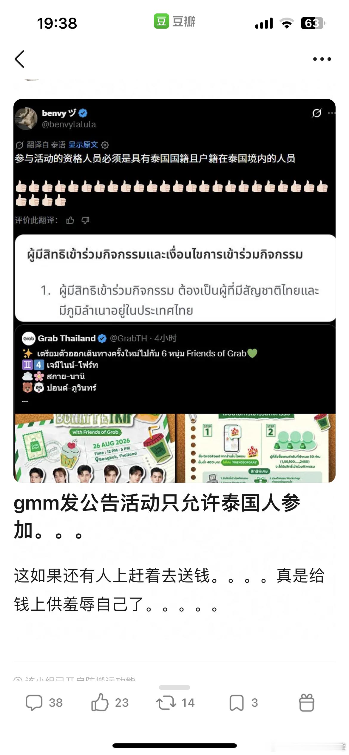 哈哈哈哈哈哈哈哈哈中粉还舔的话有点傻🖊️了 