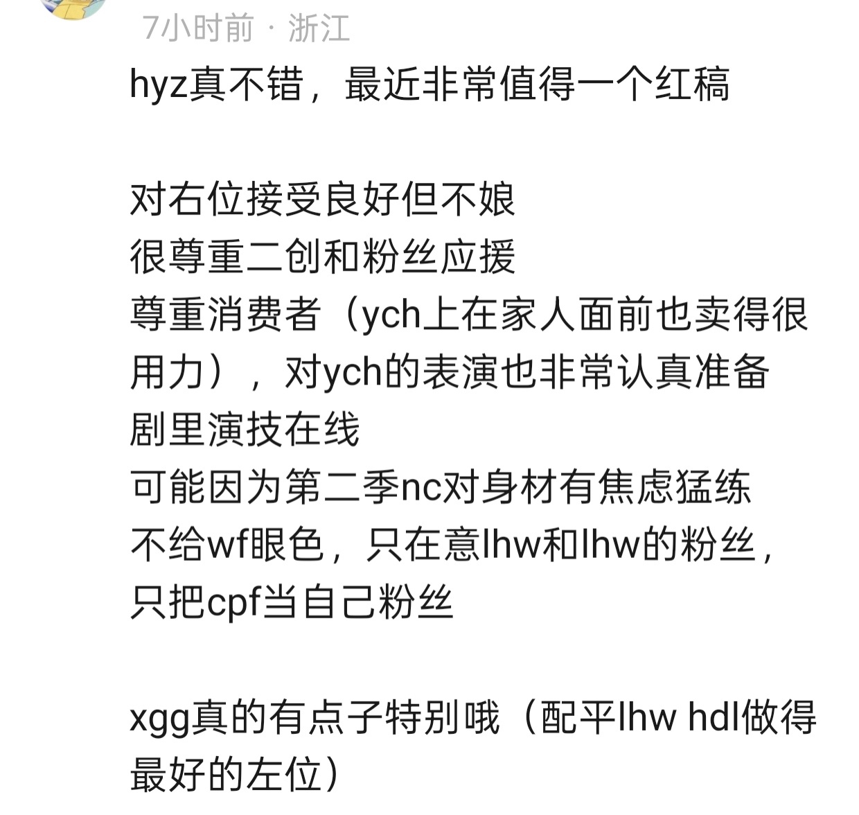 宝宝们不要太生气啦，闲聊楼里cpf不是都像花悸大妈是批皮的也有好宝宝啊，我们小枣