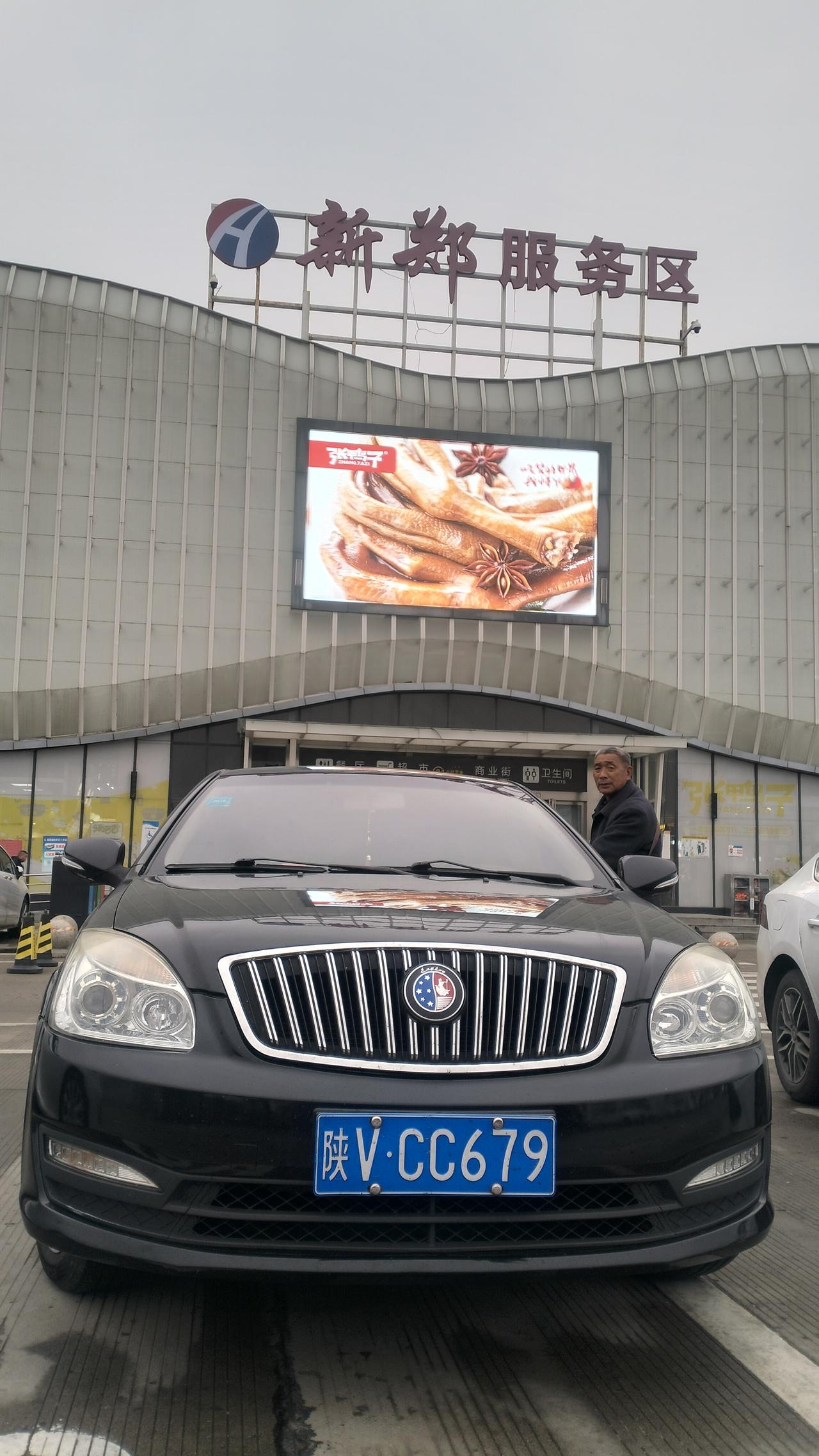 自驾海南之旅102——返程第14站  河南郑州

联盟快讯
 
春寒袭河南，盟友