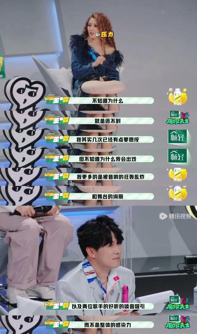 王蓉忘记拍灯魔力歌先生忘记拍灯导致段星星遗憾淘汰，王蓉全程自我沉浸，完全无视竞技
