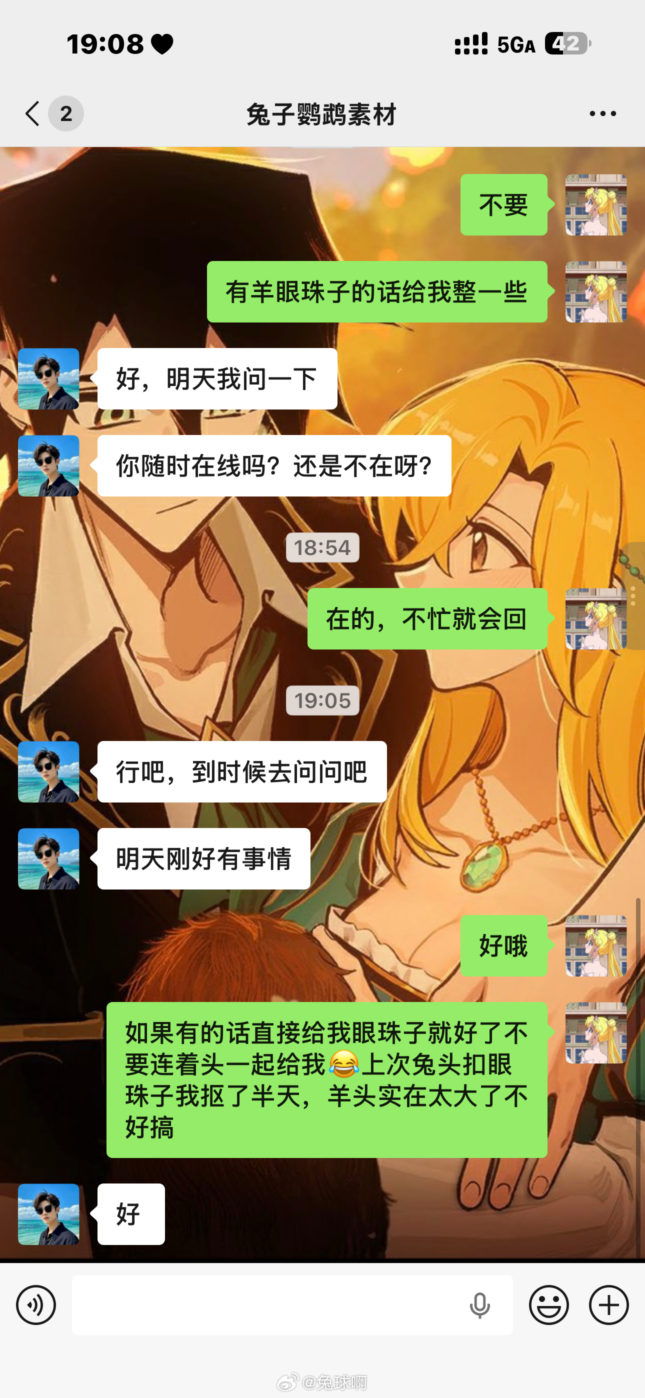 （）我真的很怕他到时候寄一个羊头给我 