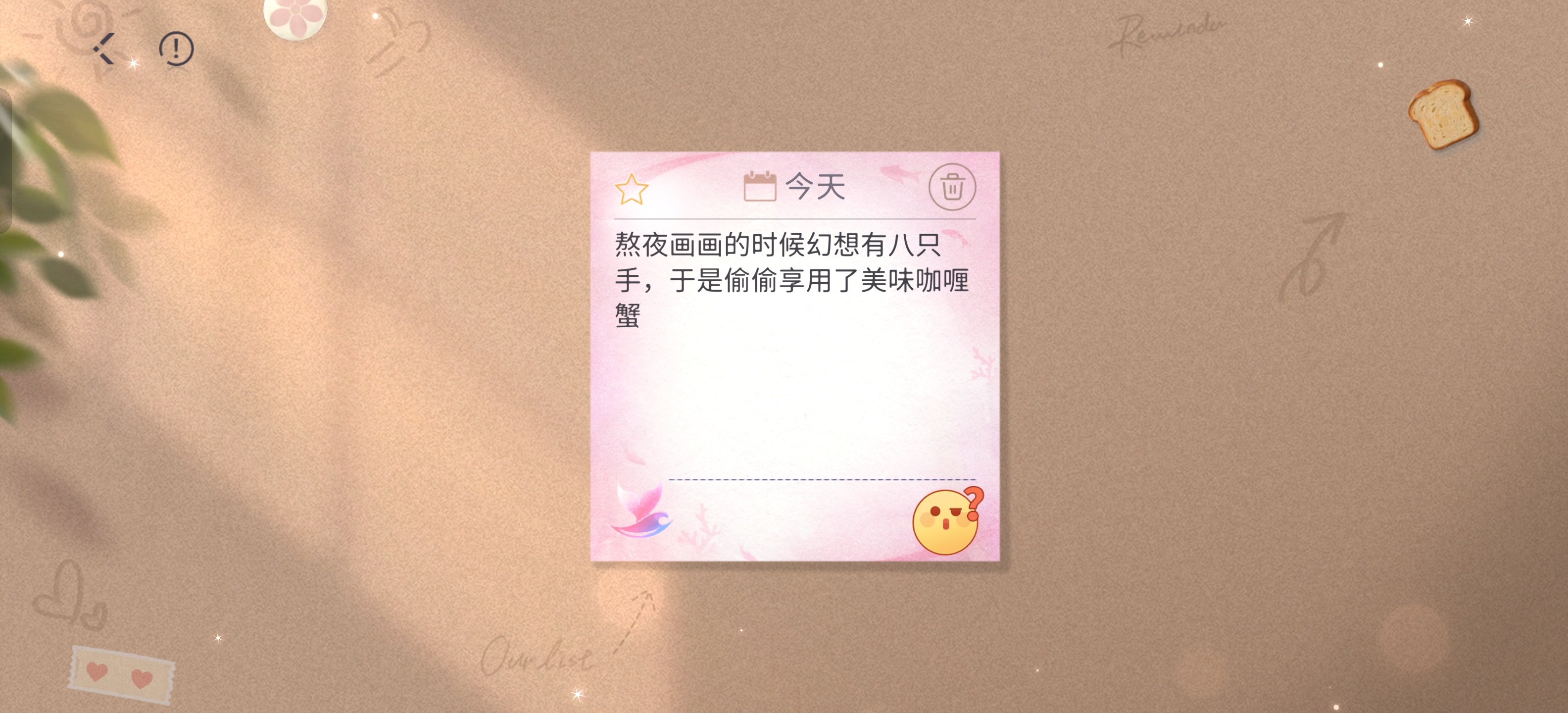 菜谱上都没有咖喱蟹，你是不是背着我偷吃😠 