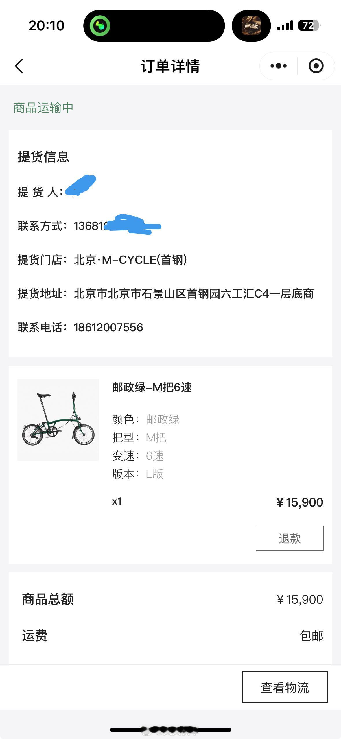 怎么现在这么多人都骑自行车呢？我也定一个，听说我刚订完，雷总同款邮政绿就停产了，
