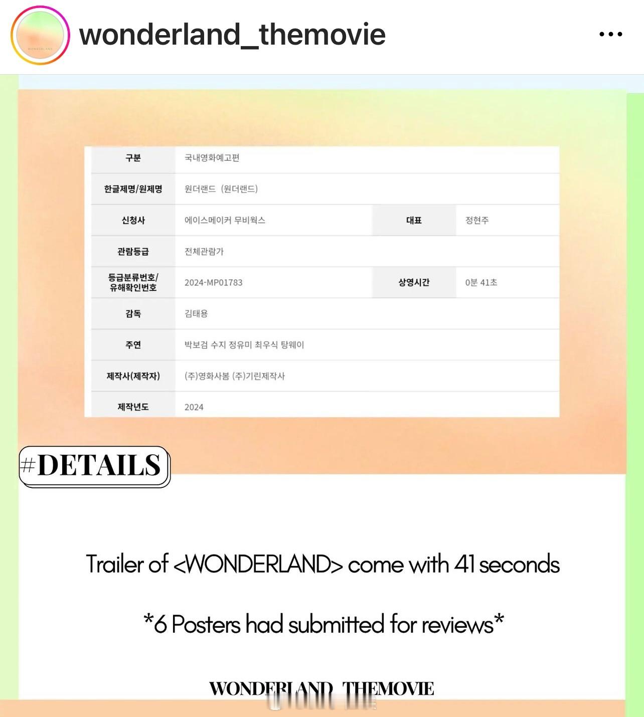 #汤唯[超话]##wonderland# 6张海报已提交，预告片41秒，猜猜汤汤